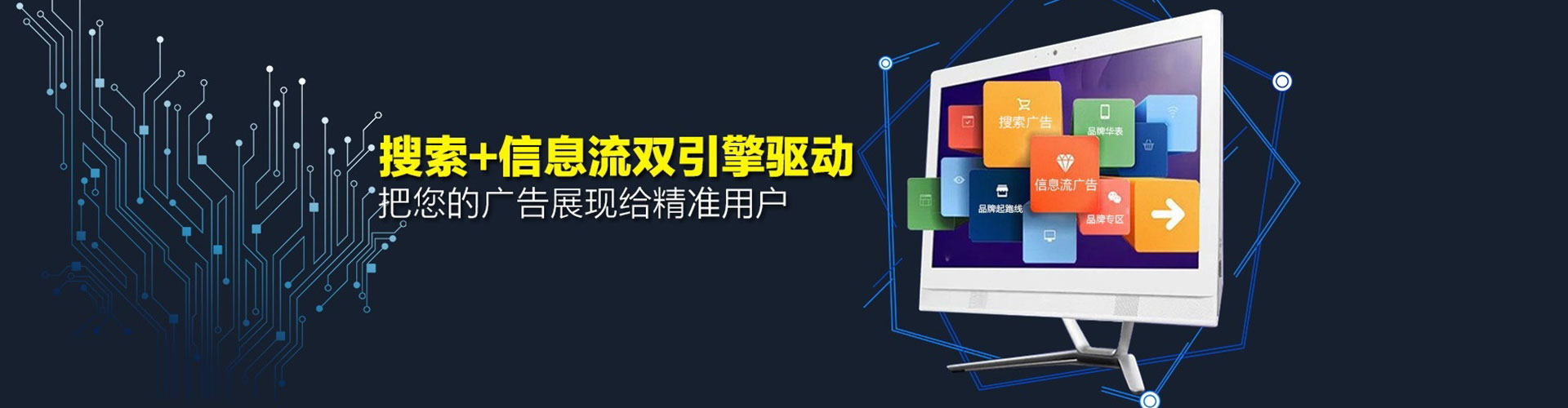 达拉特旗竞价广告