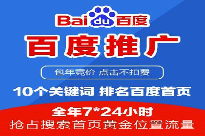 案例解析：百度推广优化，实现低成本高回报